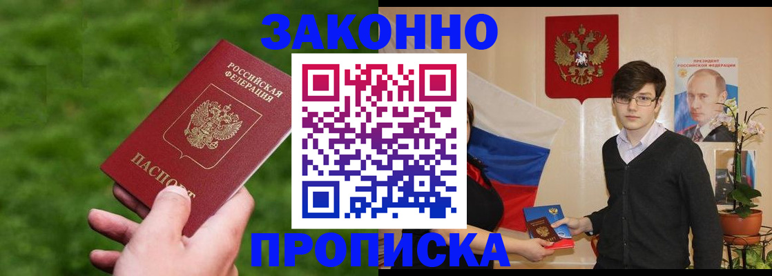 найти адрес прописки в Шелехове